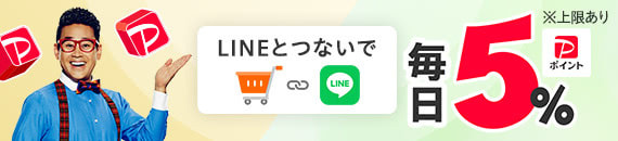 キャンペーンバナー